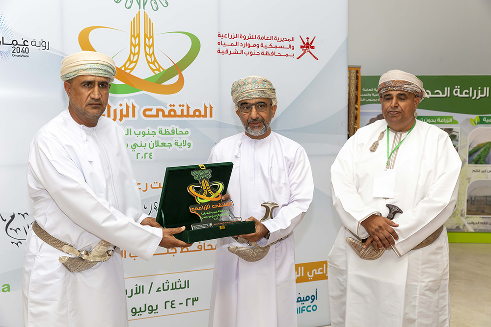 الملتقى الزراعي